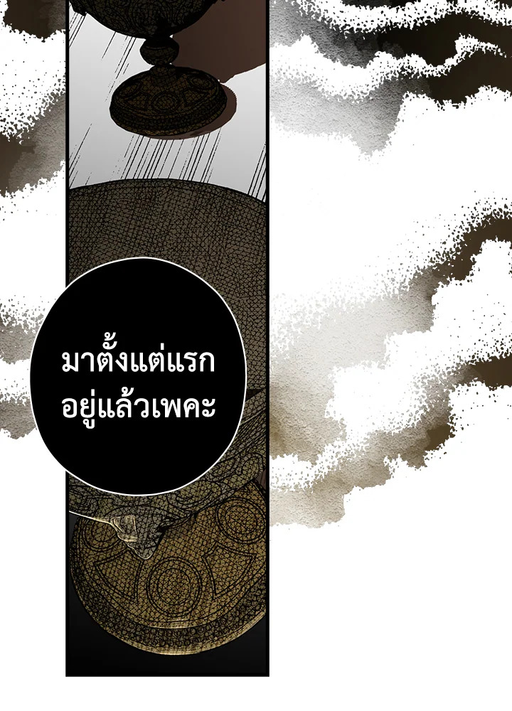 The Lady’s Secret 10 077